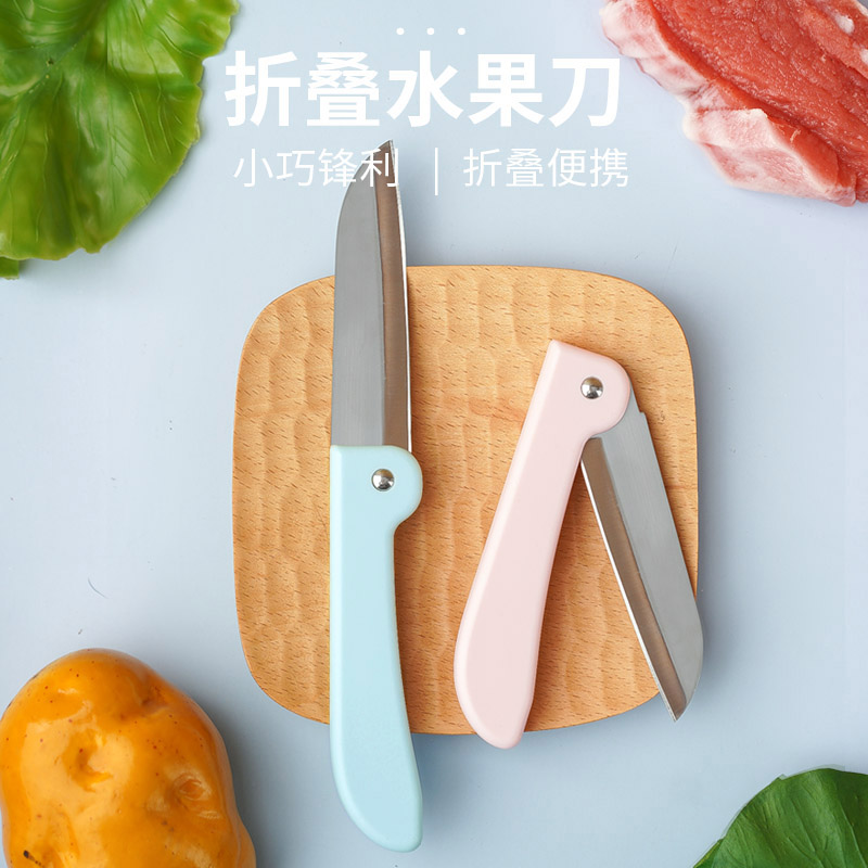 从化折叠水果刀