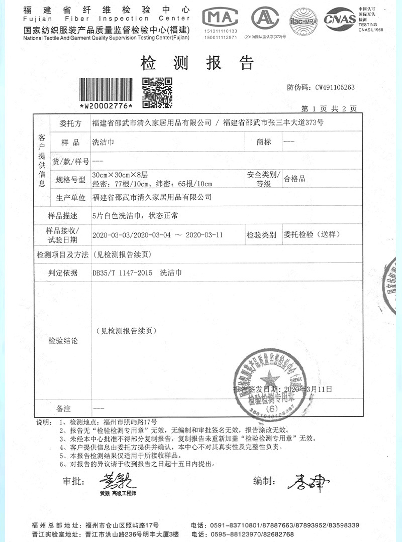从化荣誉证书