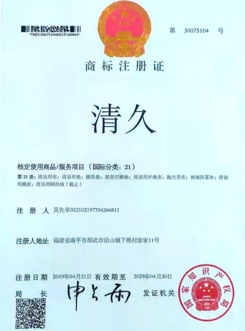 从化荣誉证书