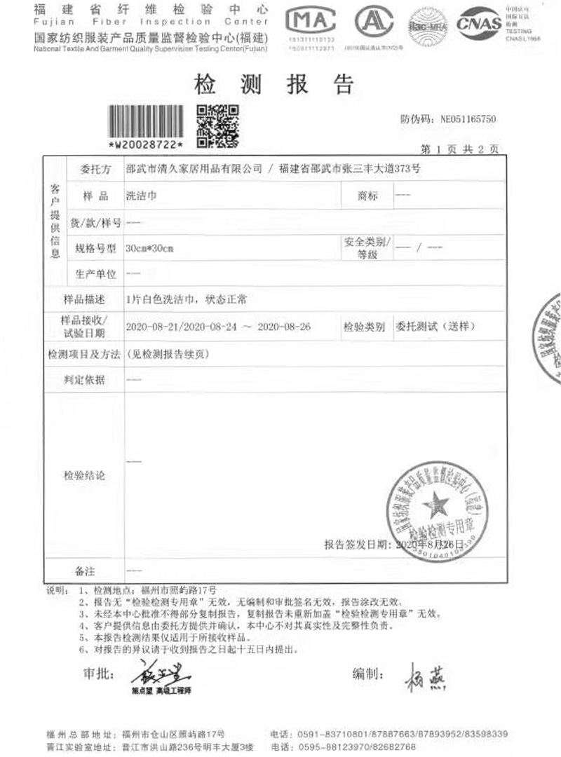 从化荣誉证书