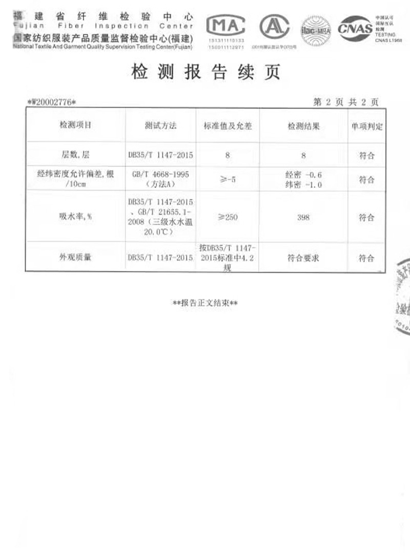 从化荣誉证书